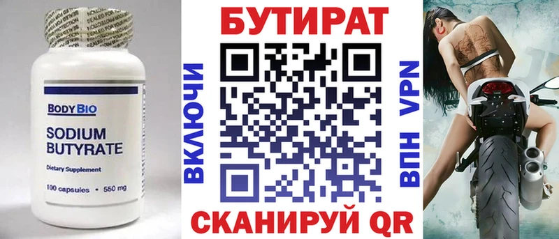 БУТИРАТ 99%  Купить  Новая Усмань 