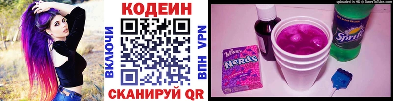 Кодеиновый сироп Lean напиток Lean (лин)  Купить где  Новая Усмань 