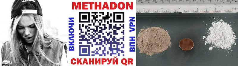 Купить  Новая Усмань  МЕТАДОН белоснежный 